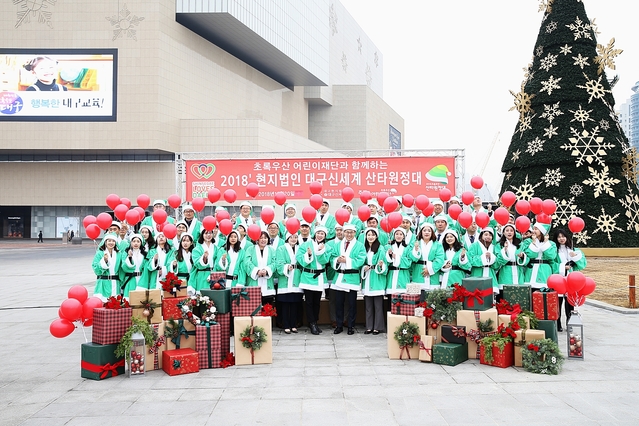 ▲ 대구신세계가 ‘2018산타원정대 발대식’을 열고 한 해의 봉사활동을 마무리했다.ⓒ대구신세계