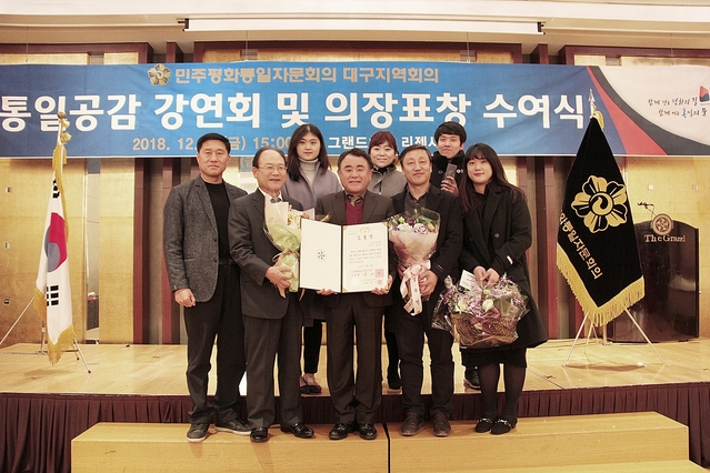 ▲ 영남이공대 김용현 교수가 민주평통 대구지역회의 의장 표창 수여식에서 대통령 표창을 수상했다.(사진 가운데)ⓒ영남이공대