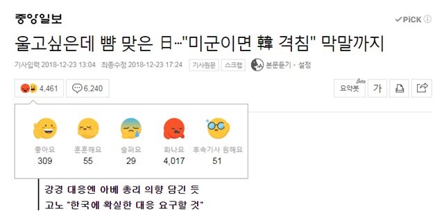 ▲ 사진=네이버 뉴스 캡처ⓒ