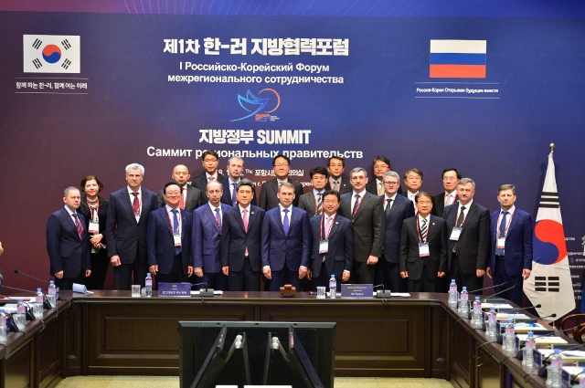 ▲ 2018 포항시 10대뉴스에 선정된 '첫 한-러 지방협력포럼 개최 장면.ⓒ포항시