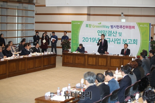 ▲ 이강덕 포항시장이 지난 24일 포항 GreenWay 범시민추진위원회에 참석해 인사말을 하고 있다.ⓒ뉴데일리