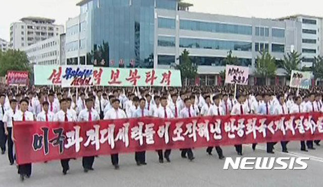 ▲ 2017년 8월 북한에서 열린 유엔 대북제재결의 반대시위. ⓒ뉴시스. 무단전재 및 재배포 금지.