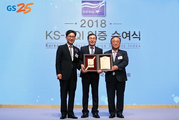 ▲ 김명기 GS25 수도권 경영주 협의회 회장(수상 당시 회장, 가운데)과 조윤성 GS25 사장(좌)이 2018년 한국서비스품질지수(KS-SQI) 편의점 부문 1위 수상 후 기념촬영을 하고 있다.ⓒGS25
