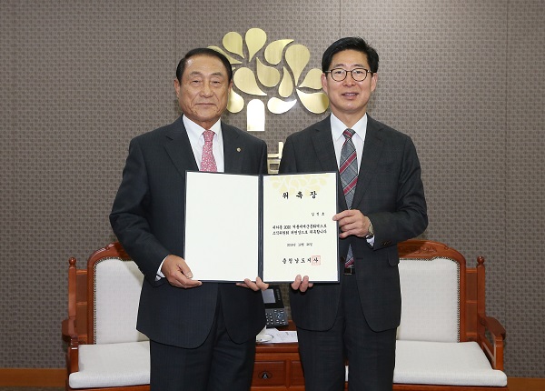 ▲ 김진호 재향군인회장이 26일 양승조 충남도지사로부터 2020계룡세계군문화엑스포조직위원장 위촉장을 받고 있다.ⓒ충남도