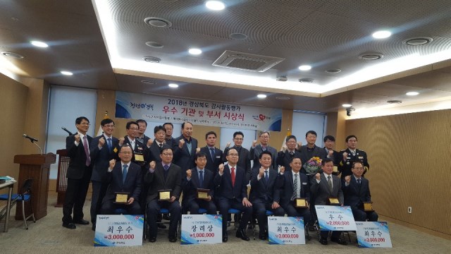 ▲ 포항시가 2018년 시군 자체감사활동 종합평가 최우수 기관에 선정됐다.ⓒ포항시