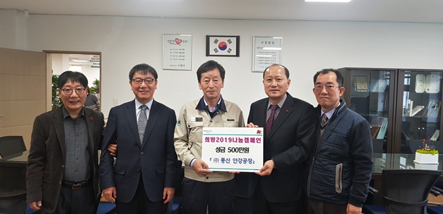 ▲ (주)풍산 안강공장이 경주 안강읍에 이웃돕기 성금  500만원을 기탁했다.ⓒ경주시