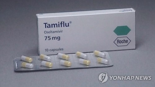 ▲ 독감 치료제 '타미플루' ⓒ연합뉴스