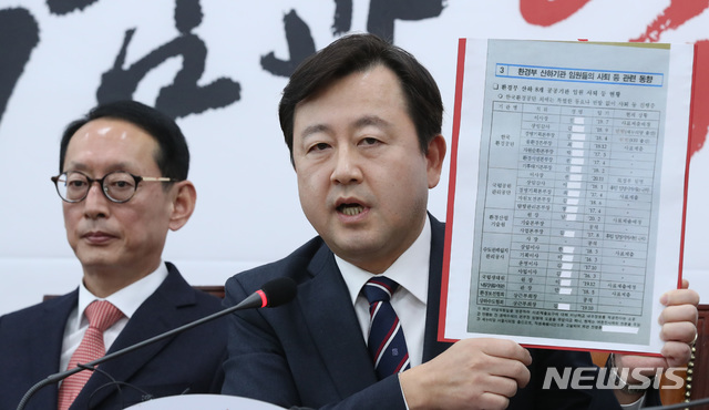 ▲ 김용남 전 의원이 26일 오후 자유한국당 '청와대 특감반 진상조사단 회의'에서 이른바 '환경부 블랙리스트' 문건을 들어보이고 있다.ⓒ뉴시스