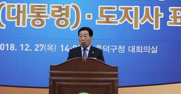 ▲ 27일 민주평화통일자문회의 충북지역회의 박문희 충북부의장이 인사말을 하고 있다.ⓒ민주평화통일자문회의 충북지역회의