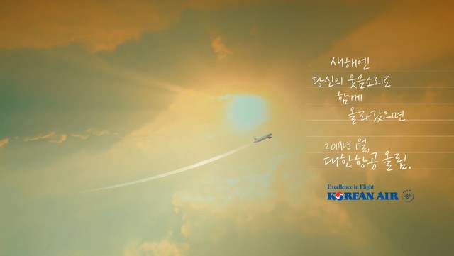 ▲ ⓒ대한항공