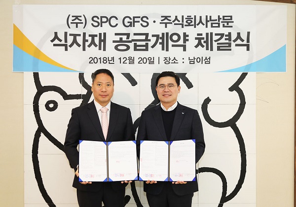 ▲ SPC GFS 남이섬 식자재 공급 체결ⓒSPC삼립