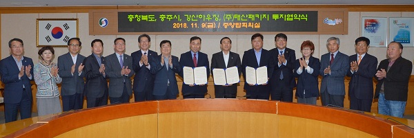▲ 지난달 9일 충북도와 충주시가 강산하우징, (주)태산패키지와 업무협약식을 가졌다.ⓒ충주시