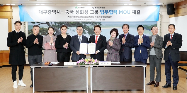 ▲ 권영진 대구시장과 성화성 그룹이 지난 28일 업무협약을 체결했다.ⓒ대구시