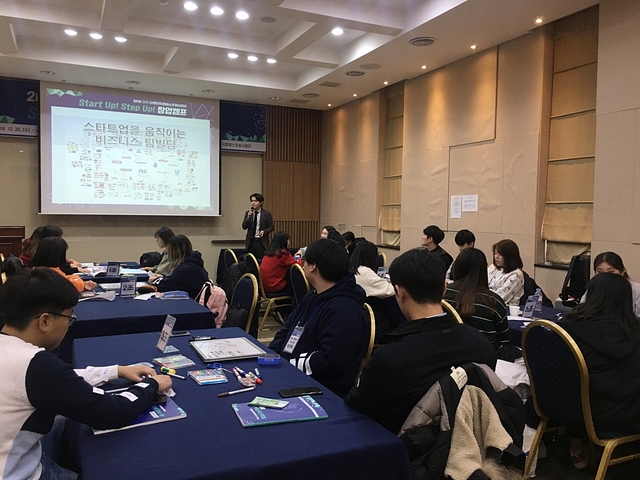 ▲ 비즈니스 팀빌딩 교육을 받고 있는 학생들.ⓒ대구한의대