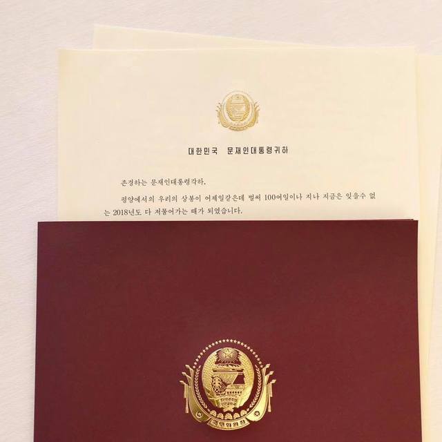 ▲ 청와대가 30일 공개한 북한 김정은의 친서. ⓒ문재인 대통령 페이스북