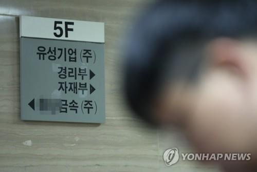 ▲ 유성기업. ⓒ연합뉴스