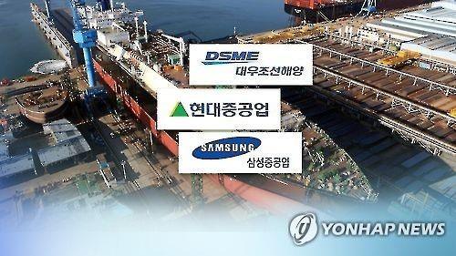 ▲ 한국 조선 '빅3' 로고 ⓒ연합뉴스