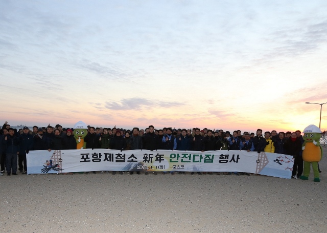 ▲ 1일 포스코와 협력사 임직원들이 월포 해변에서 노사안정, 무재해실현, 표준준수 의지를 담은 풍선 날리기 행사를 하고 단체 기념 사진을 촬영했다.ⓒ포스코