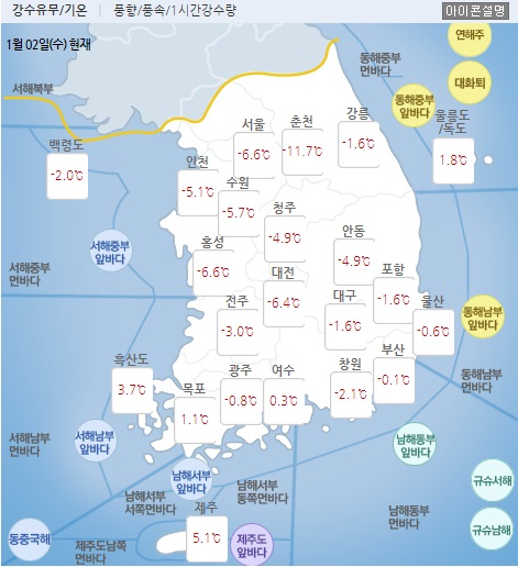 ▲ 사진=기상청ⓒ