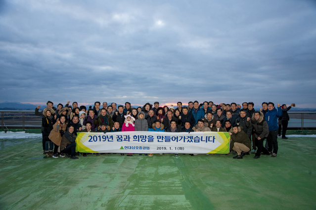 ▲ 1일 전남 영암군 삼호읍 호텔현대 야외광장에서 현대삼호중공업 이상균 사장을 비롯한 임원과 부서장 등이 참석한 가운데 '2019년 새해 해맞이 행사'가 열리고 있다.ⓒ현대삼호중공업