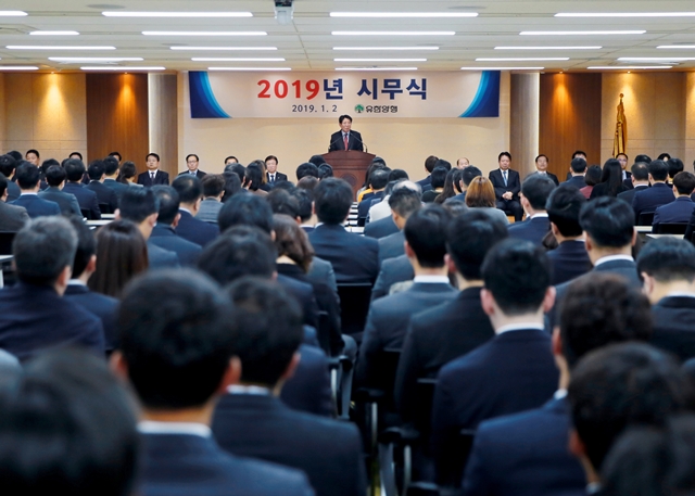 ▲ 유한양행의 2019년 시무식 ⓒ유한양행
