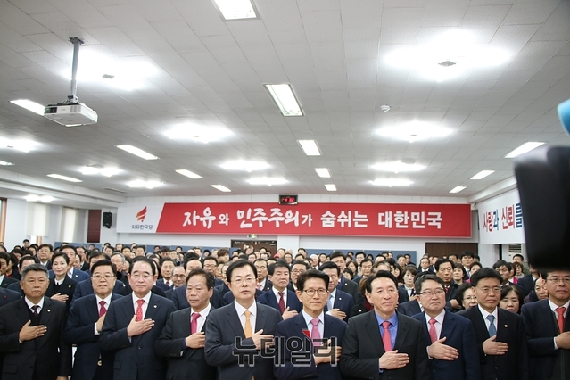 ▲ 자유한국당 대구시·경북도당은 2일 오후 4시30분 시도당 5층 강당에서 대구경북 신년교례회를 갖고 대구경북에서 보수불씨를 살려 정권재창출을 이루자고 결의했다.ⓒ뉴데일리 이지연 기자