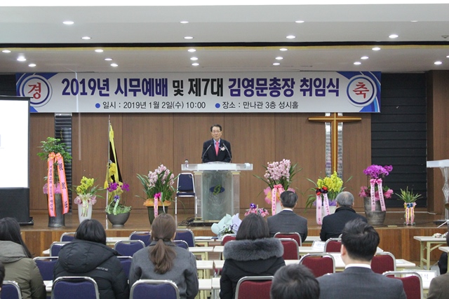 선린대학교 제7대 총장 김영문 박사의 취임식 장면.ⓒ선린대