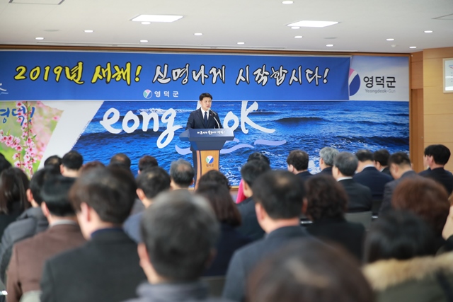 ▲ 이희진 영덕군수가 지난 2일시무식에서 새해 군정방향을 밝히고 있다.ⓒ영덕군