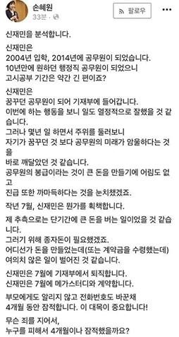 ▲ ⓒ손혜원 의원 페이스북