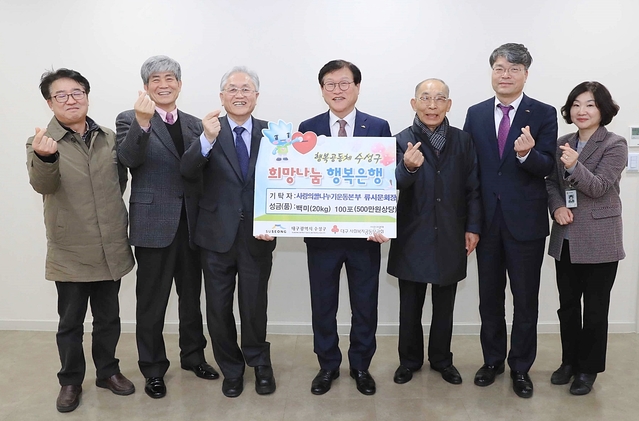 ▲ 류시문 회장이 이웃돕기 ‘사랑의 쌀’을 전달하고 기념촬영을 하고 있다.(사진왼쪽에서 세 번째 류시문 회장, 가운데 김대권 수성구청장, 다섯 번째 류재양 장로)ⓒ수성구