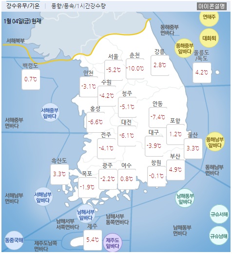 ▲ 사진=기상청ⓒ