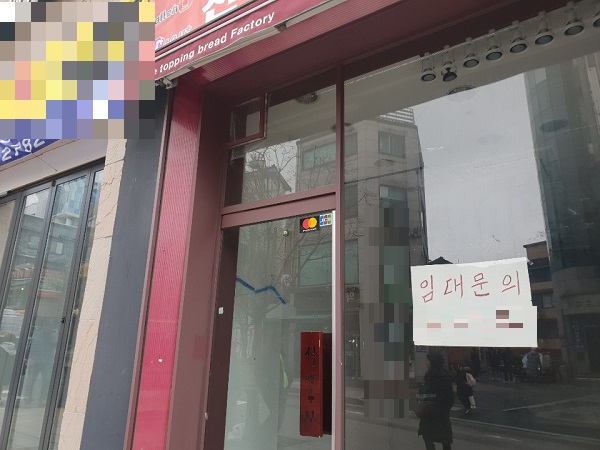 ▲ 서울시 한 베이커리 가게였던 점포가 비어있다. 기사 내용과 직접적인 관계 없음. ⓒ뉴데일리 임소현 기자