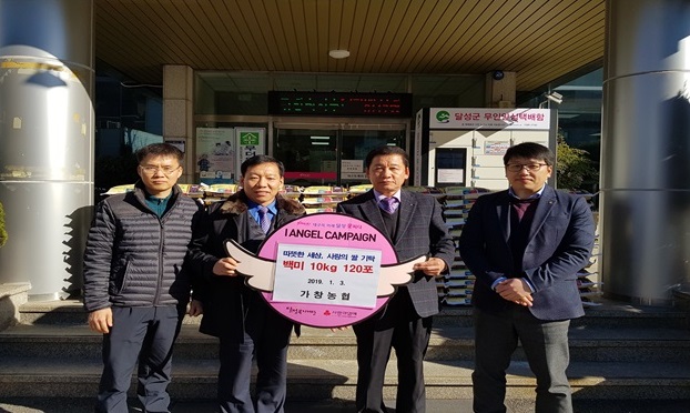 ▲ 가창농협이 3일 관내 어려운 이웃에게 전달해 달라며 ‘사랑의 쌀’ 백미 10kg 120포(300만원 상당)를 기탁했다.ⓒ달성군