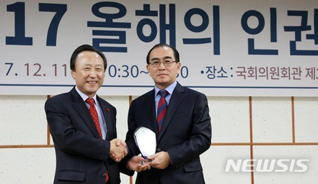 ▲ 2017년 12월 국회인권포럼이 제정한 '올해의 인권상'을 받는 태영호 前공사. ⓒ뉴시스. 무단전재 및 재배포 금지.