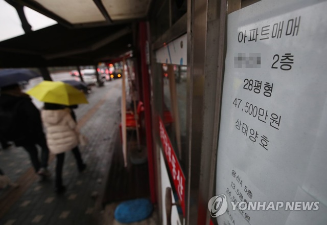 ▲ 자료사진. 서울 용산구 이태원의 한 부동산중개업소. ⓒ연합뉴스