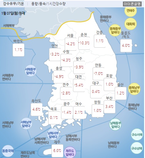 ▲ 사진=기상청ⓒ