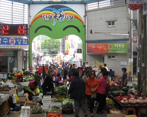 ▲ 단양구경시장.ⓒ단양군