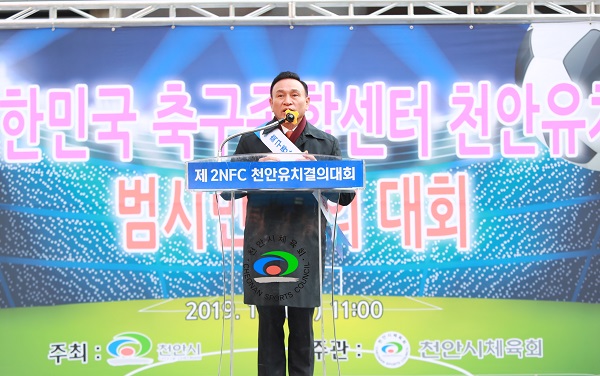 ▲ 구본영 천안시장이 7일 아라리오 광장에서 열린 축구종합센터 유치 범시민 결의대회에 참석해 천안시가 축구종합센터를 유치의 당위성과 필요성을 설명하고 있다.ⓒ천안시