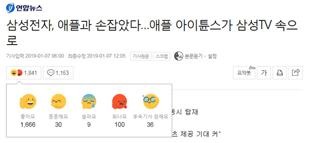 ▲ ⓒ사진=네이버 뉴스