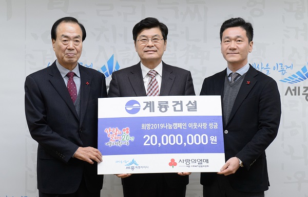 ▲ 이승찬 계룡건설 사장(오른쪽).ⓒ세종시