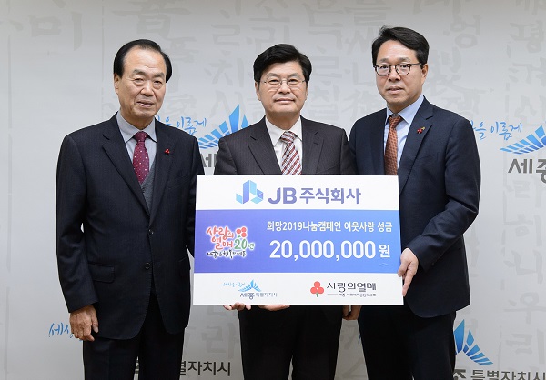 ▲ 한권희 JB주식회사 대표이사(오른쪽).ⓒ세종시