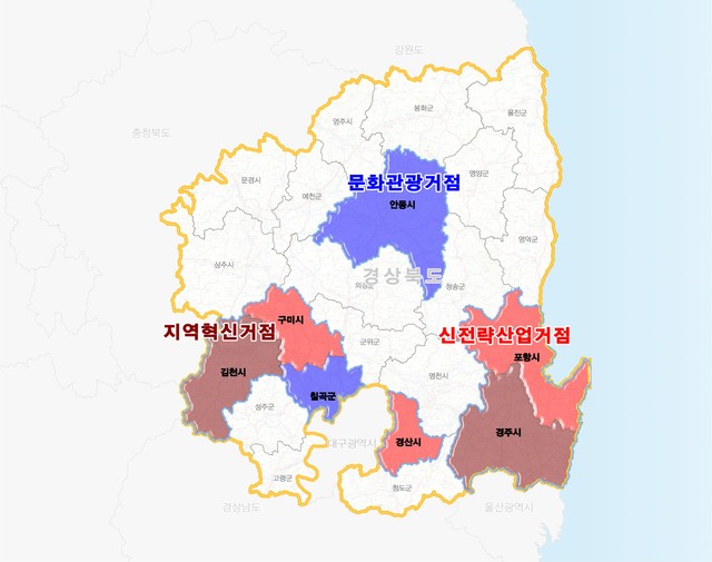 ▲ 경북도는 ‘경상북도 거점육성형 지역개발계획’을 최종 고시했다. 사진은 경북도가 구상하는 공간구상도.ⓒ경북도