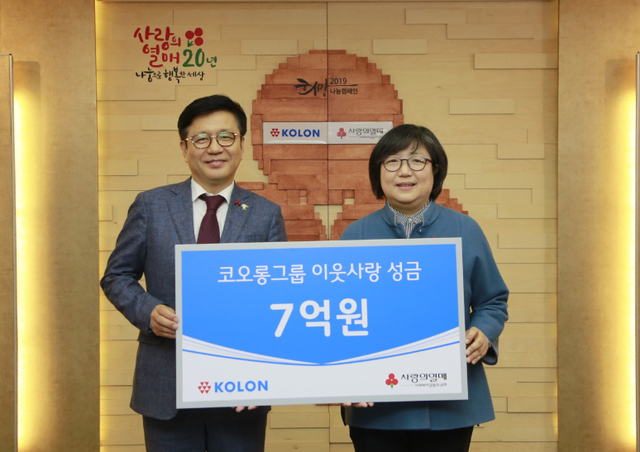 ▲ 김승일 부사장(코오롱CSR사무국장)(왼쪽)이 8일 서울시 중구 세종대로 사회복지공동모금회 사무실에서 김연순 사회복지공동모금회 사무총장에게 희망나눔 성금을 전달하고 있다. ⓒ 코오롱