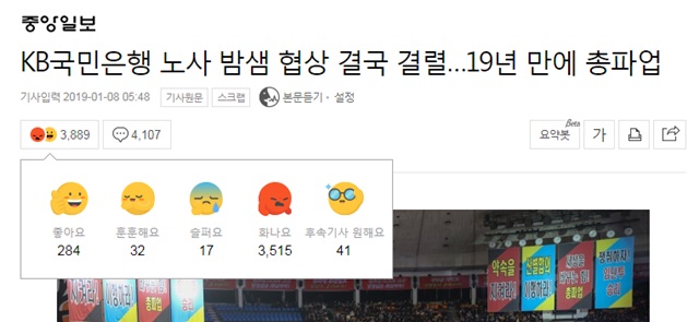 ▲ ⓒ사진=네이버 뉴스 캡처