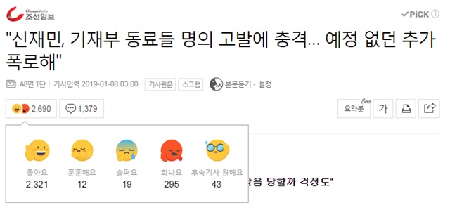 ▲ ⓒ사진=네이버 뉴스