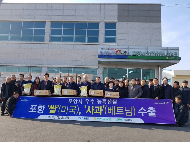 ▲ 포항시가 2019 농업분야 예산 879억을 투입해 복지농촌 구현에 나선다.ⓒ포항시