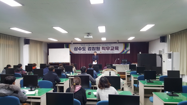 ▲ 의성군은 8일 전산교육장에서 상수도 검침요원을 상대로 지방상수도에 대한 전반적인 현황 설명 등 교육을 가졌다.ⓒ의성군