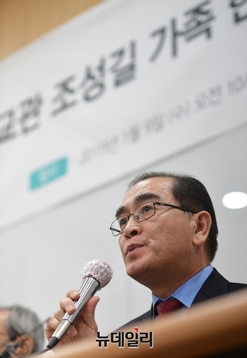 ▲ 9일 서울 종로구 센터포인트 빌딩에서 열린 '북한외교관 조성길 가족 한국행 지지 시민연대' 발대식 및 기자간담회에서 태영호 전 주영 북한 공사가 발언하고 있다. ⓒ뉴데일리 정상윤