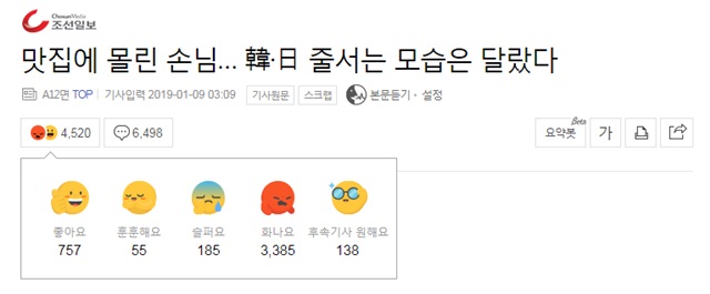 ▲ ⓒ사진=네이버 뉴스 캡처