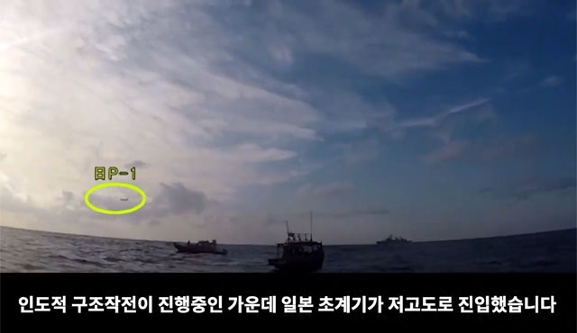 ▲ 국방부가 공개한 반박영상 가운데 한 장면. 해경대원의 바디캠이 촬영한 장면이다. ⓒ국방부 영상 캡쳐.
